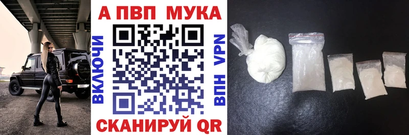 Альфа ПВП Crystall  Казань 