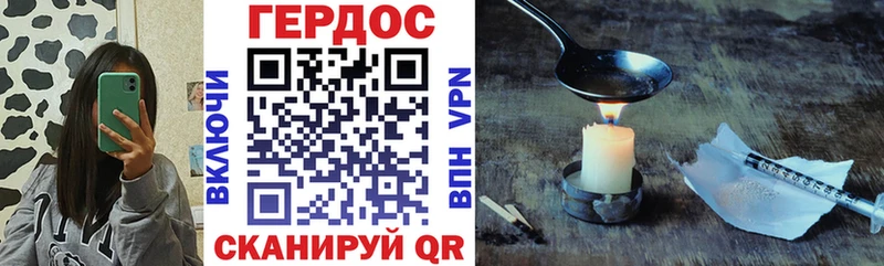 Героин герыч Казань