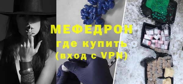 мескалин Богородицк