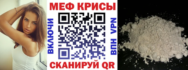 МЕФ мука Казань